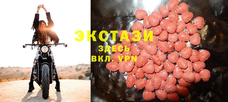 дарнет шоп  Галич  Ecstasy 280мг 