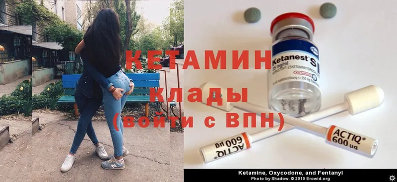 магазин  наркотиков  Галич  Кетамин ketamine 